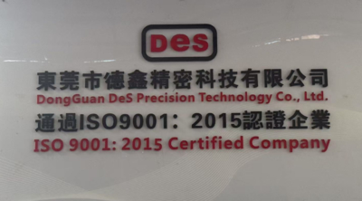 Dongguan Dexin Precision Technology Co., Ltd Firmenprofil